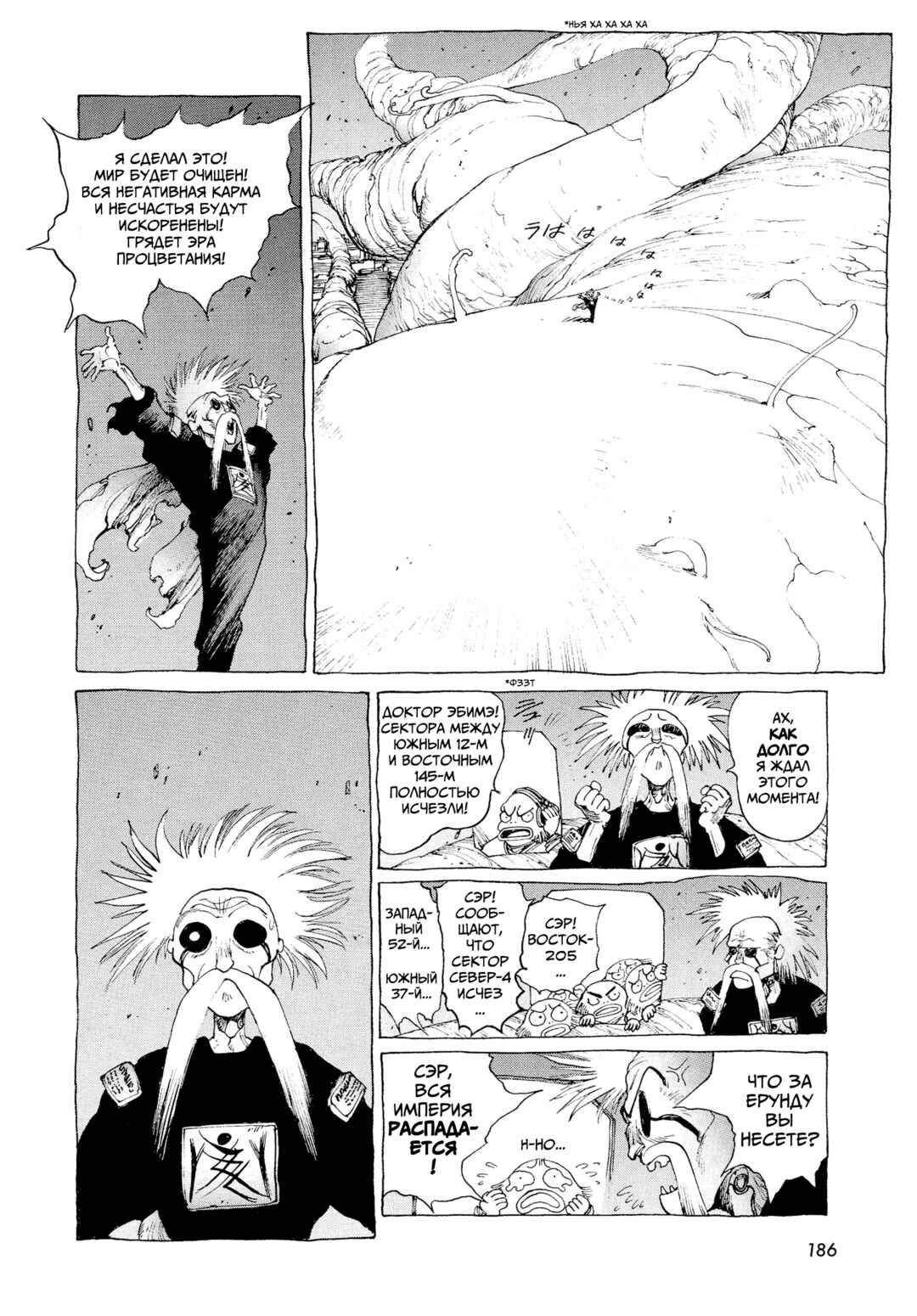Chapter 5 - Page 10