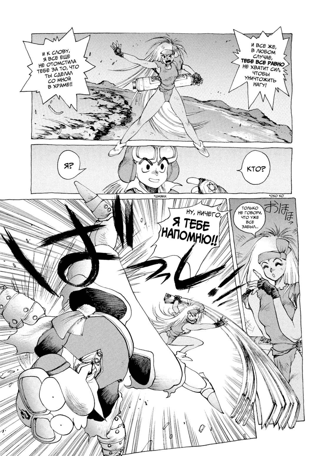 Chapter 5 - Page 22