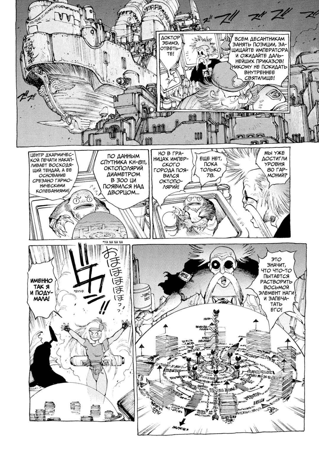 Chapter 5 - Page 5