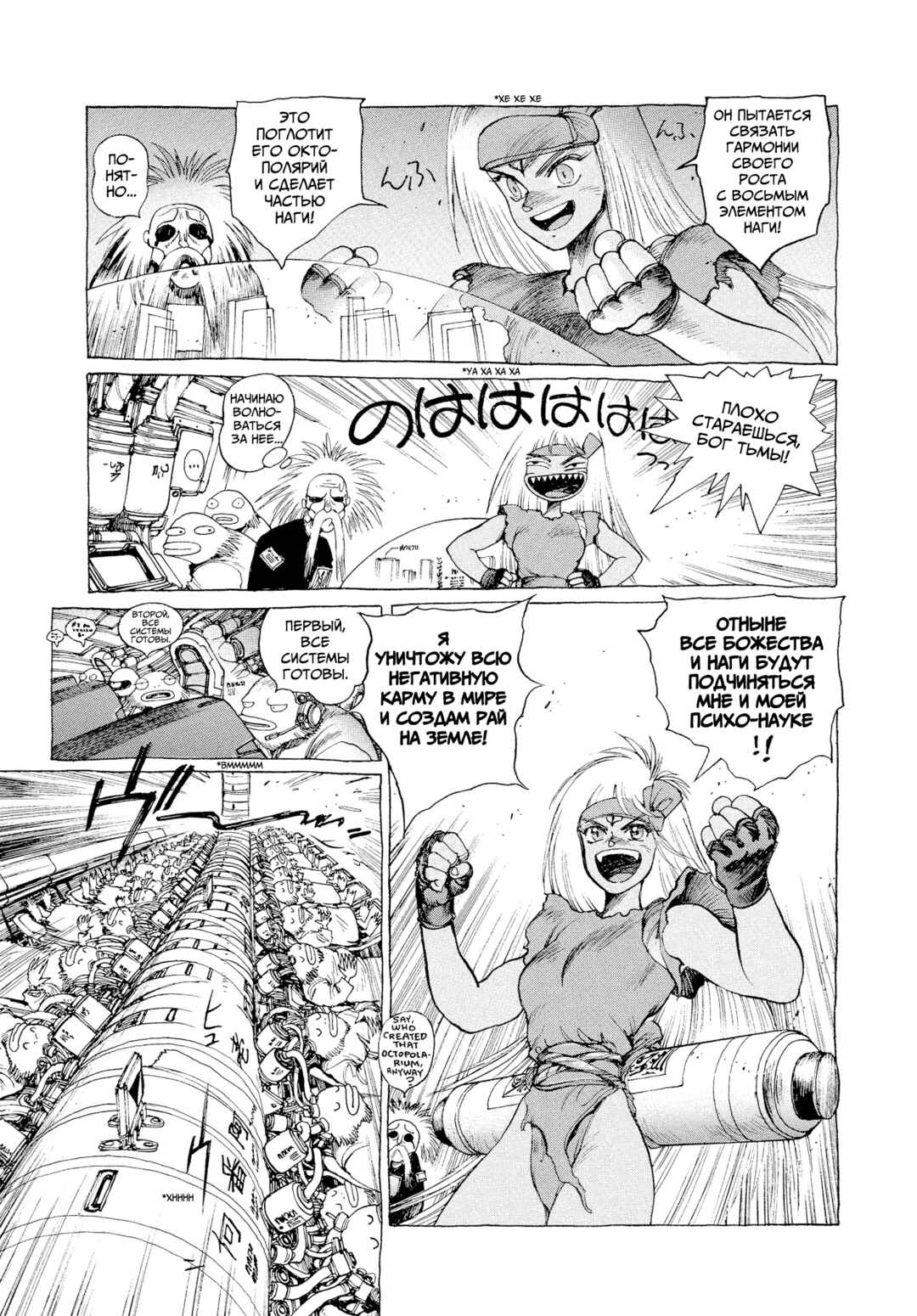 Chapter 5 - Page 6