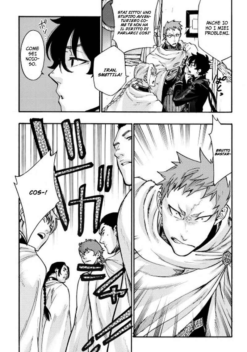 Chapter 2 - Page 6