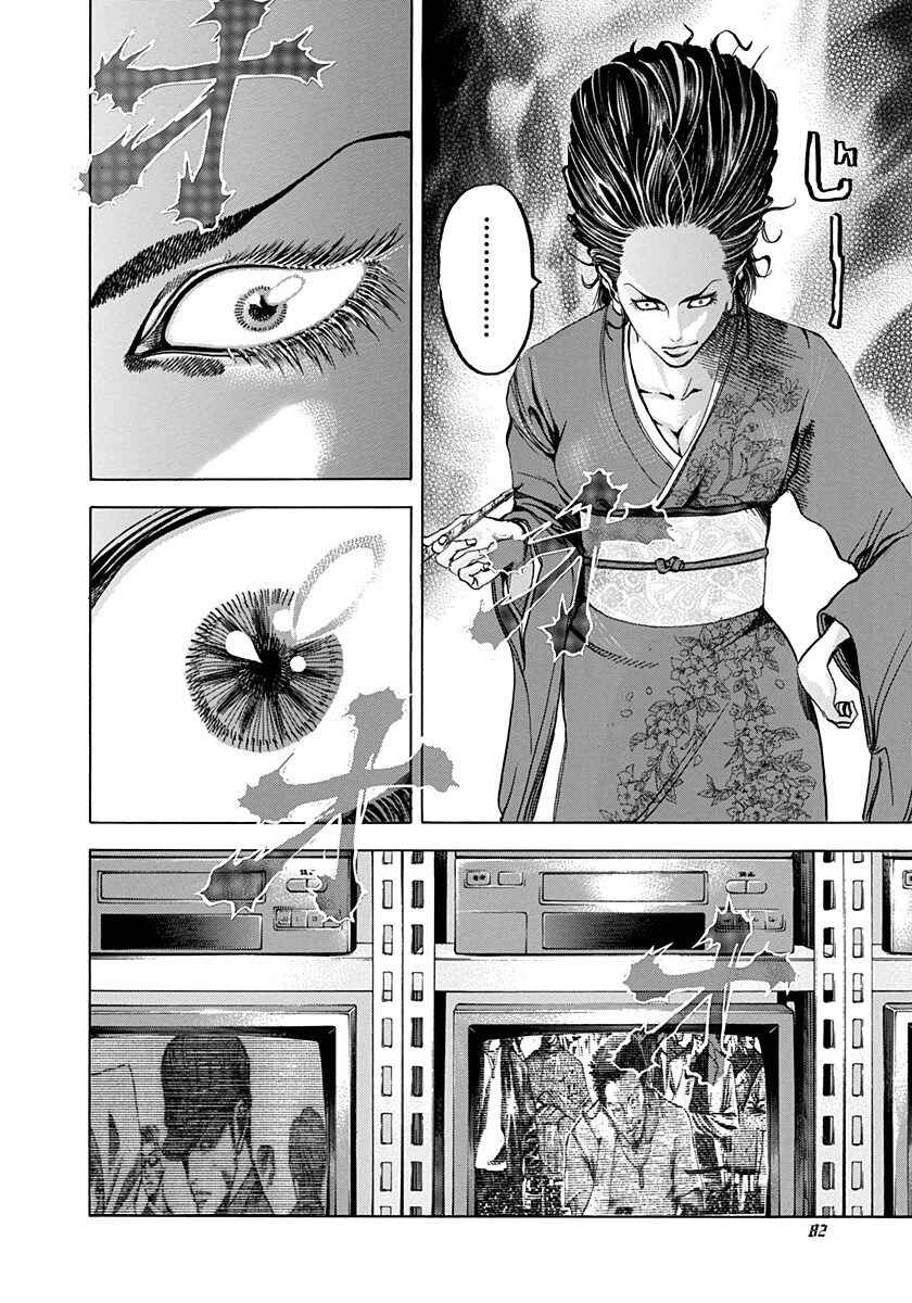 Chapter 36 - Page 4