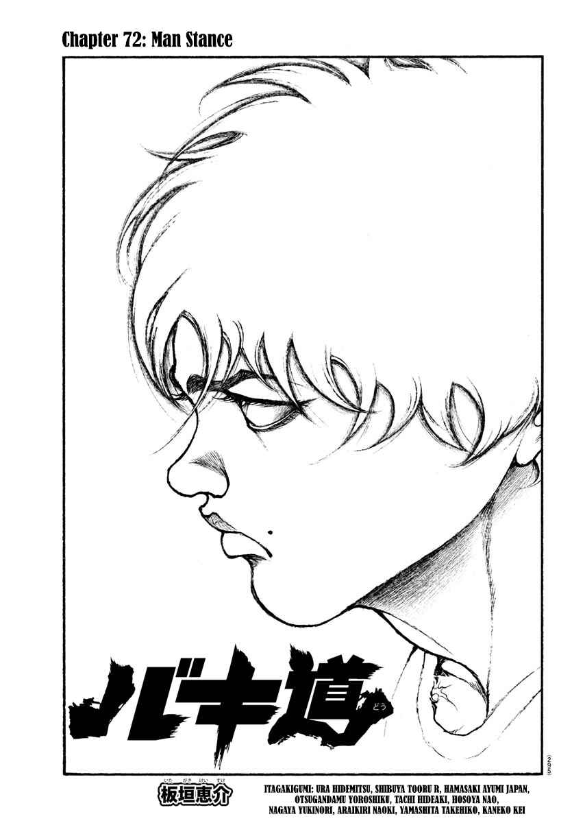 Chapter 72 - Page 1