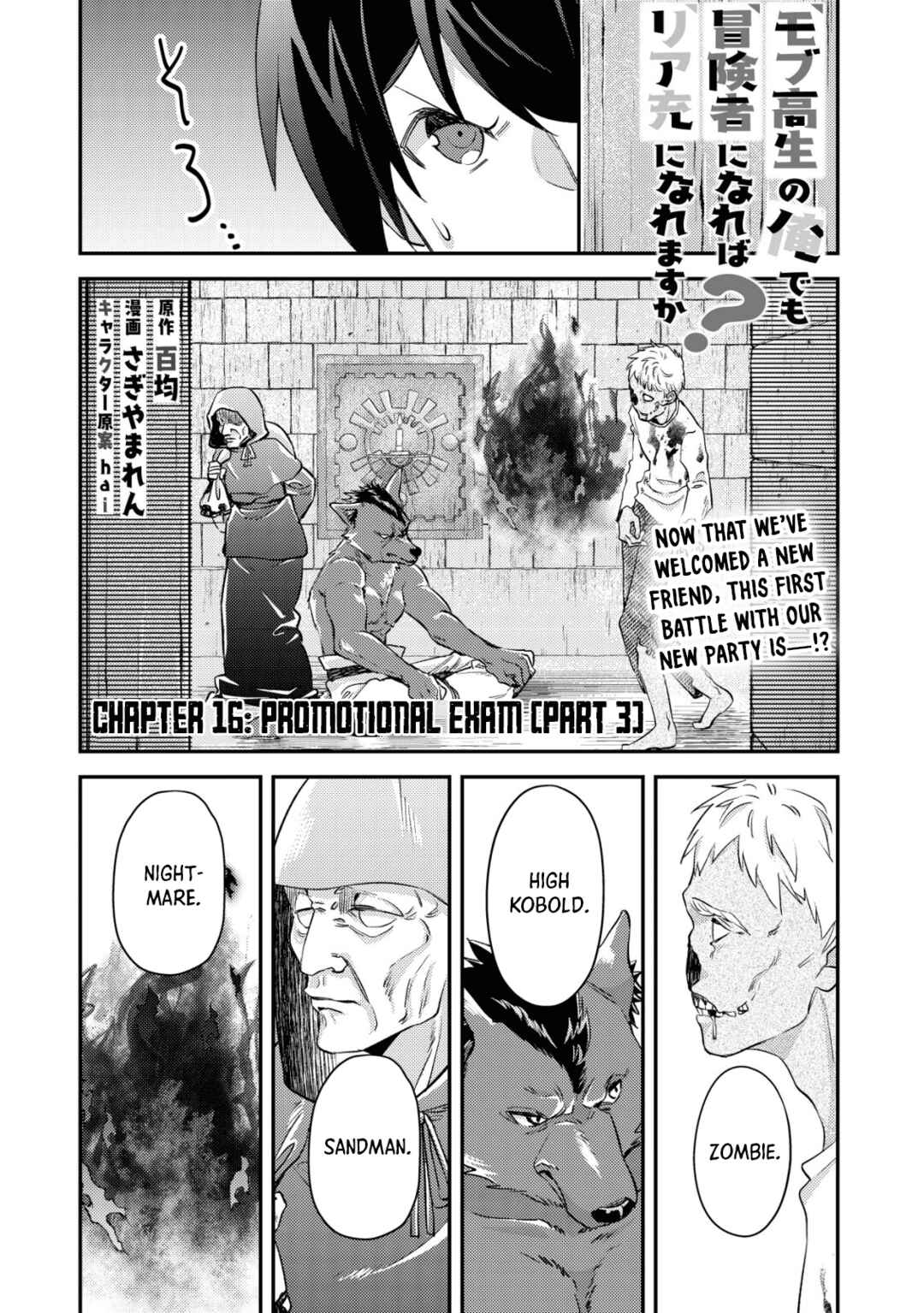 Chapter 16.1 - Page 1