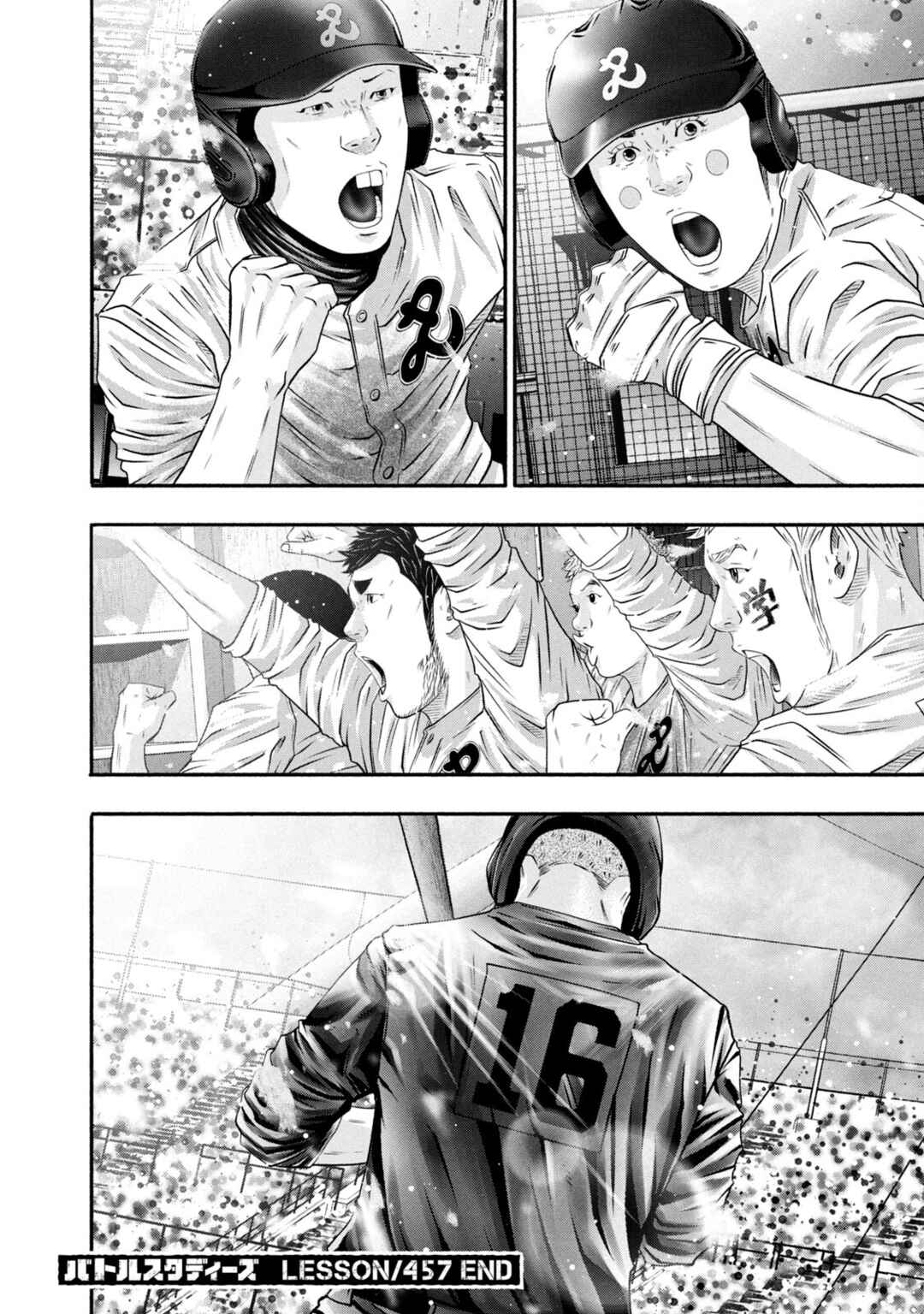 Chapter 457 - Page 18