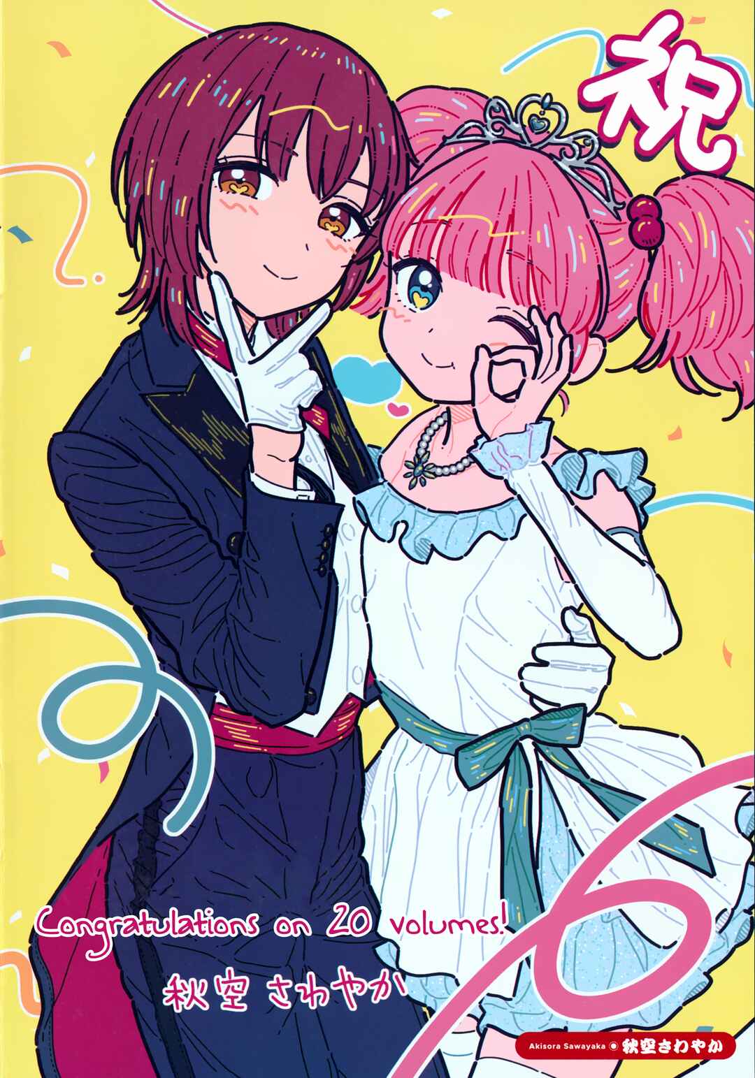 Chapter 168.5 - Page 20