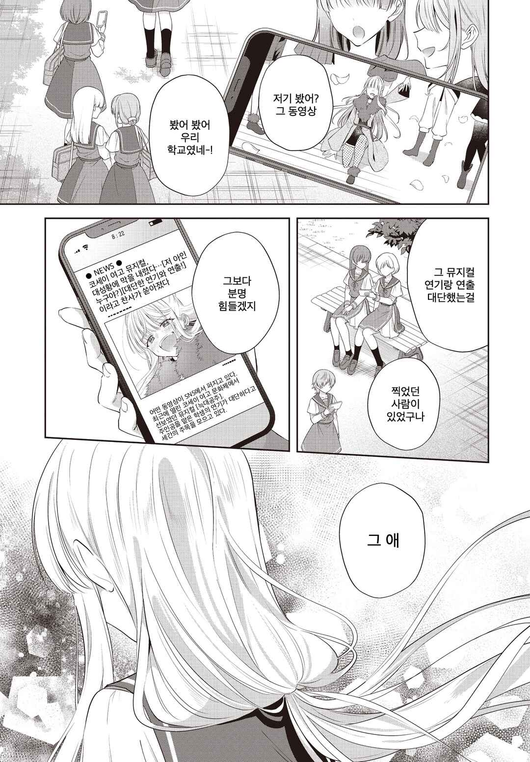 Chapter 3 - Page 1