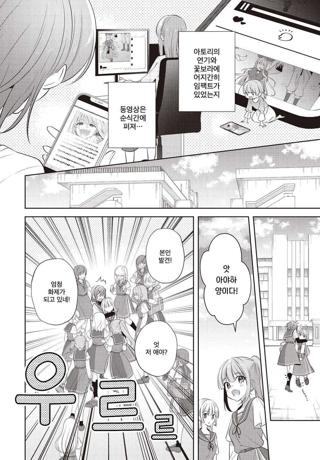 Chapter 3 - Page 4