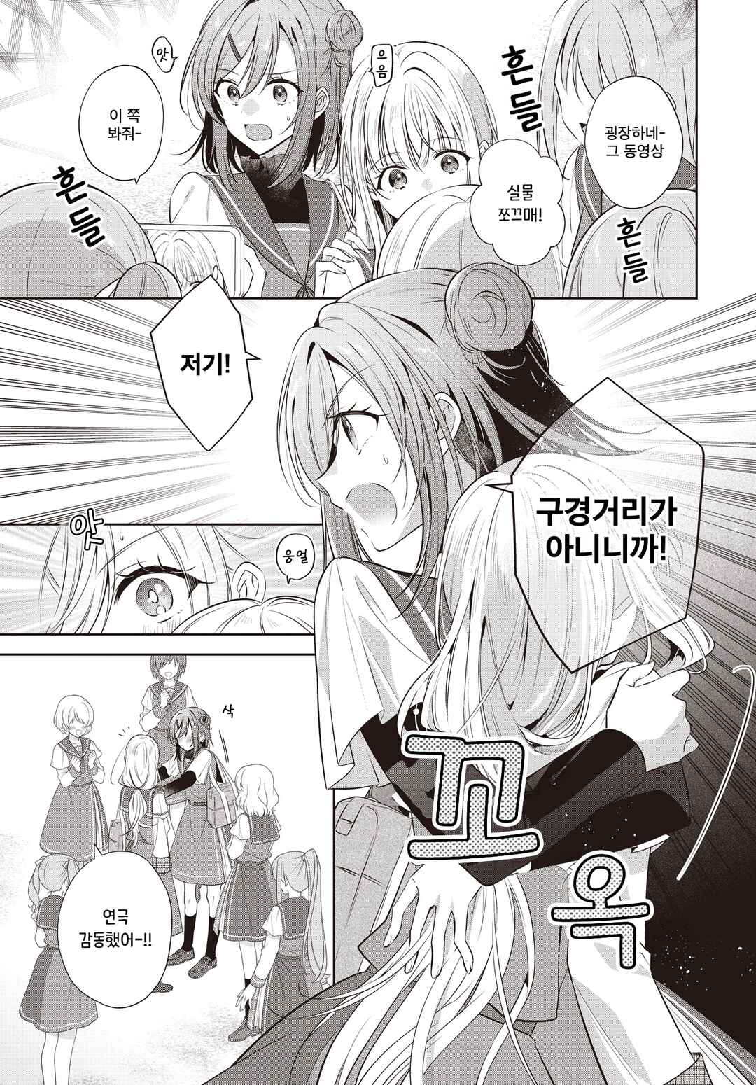 Chapter 3 - Page 5