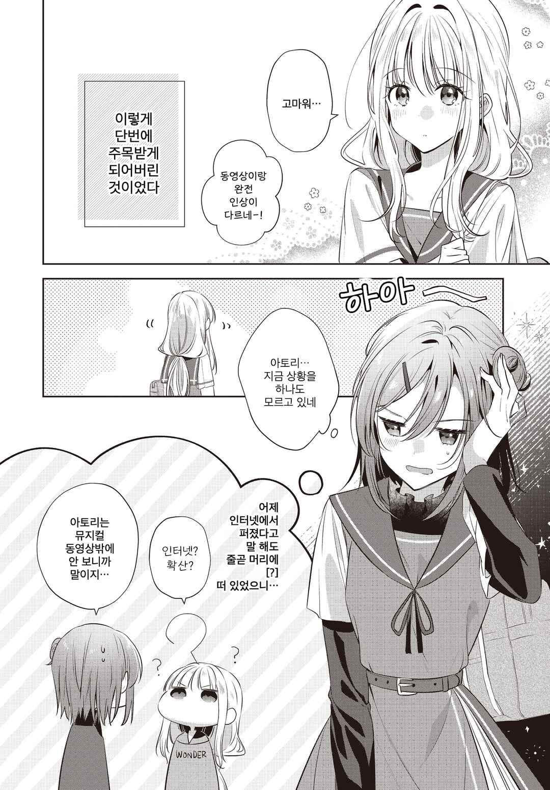 Chapter 3 - Page 6