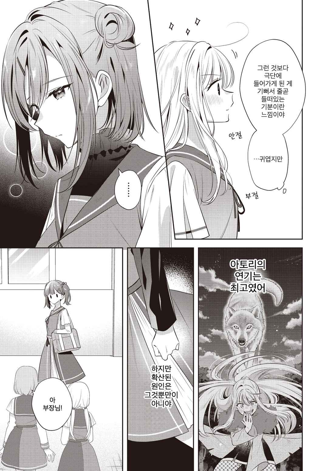 Chapter 3 - Page 7