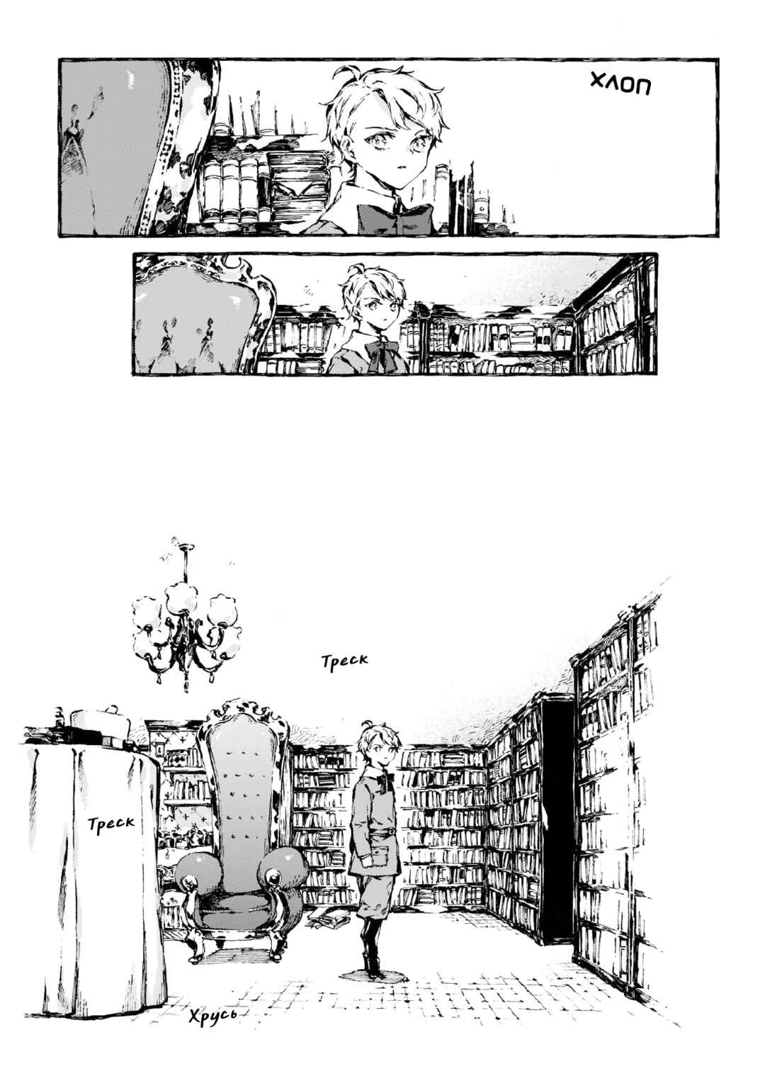 Chapter 12 - Page 14