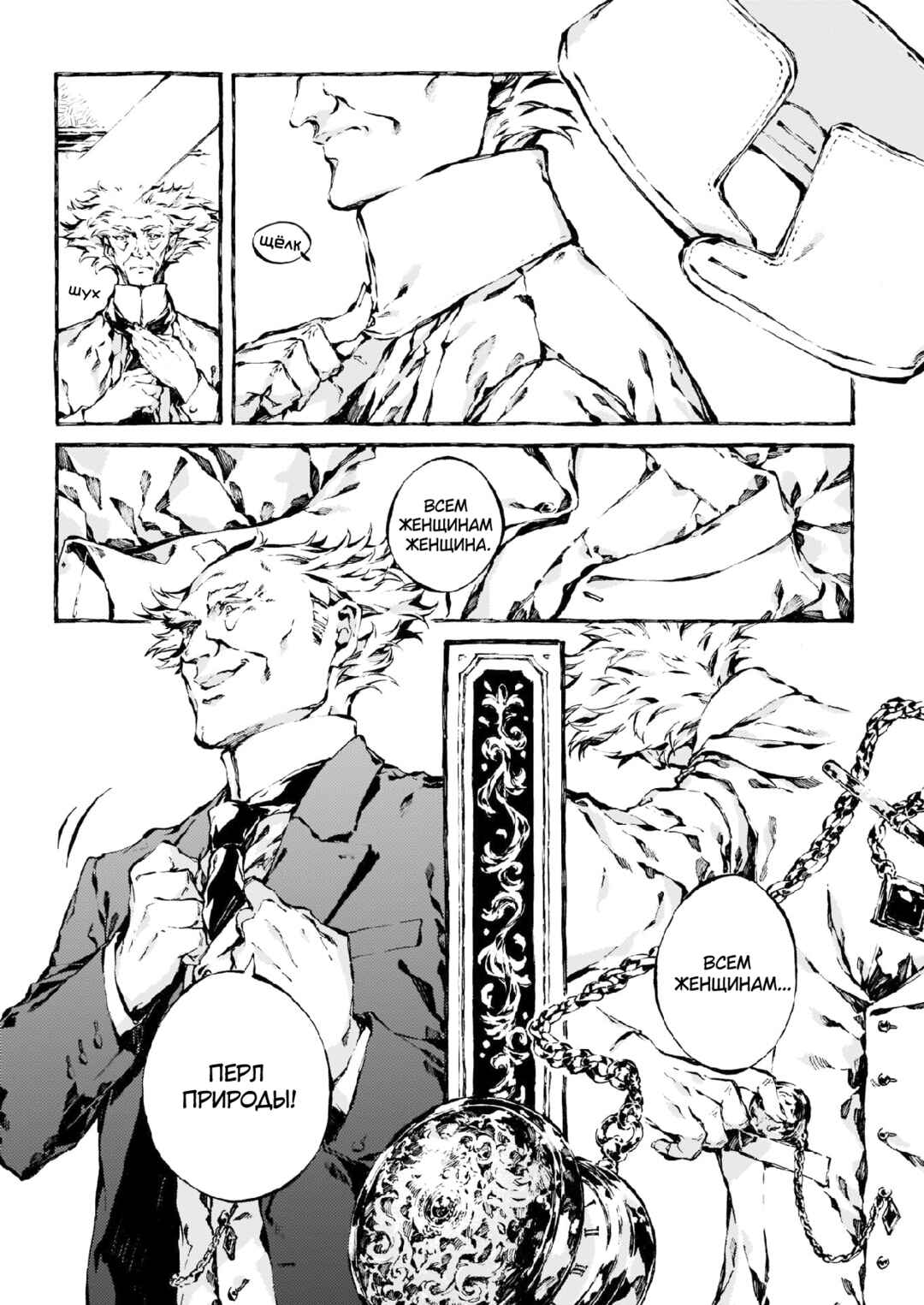 Chapter 12 - Page 18