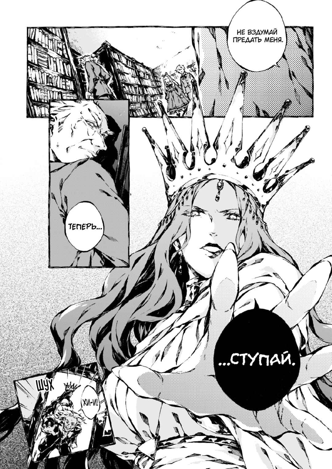 Chapter 12 - Page 2
