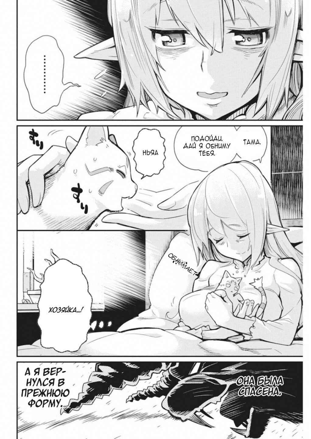 Chapter 16 - Page 11