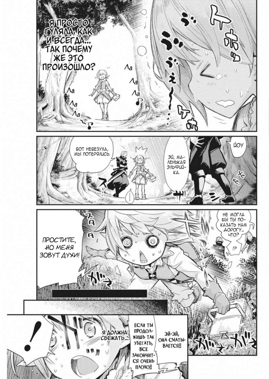 Chapter 16 - Page 16