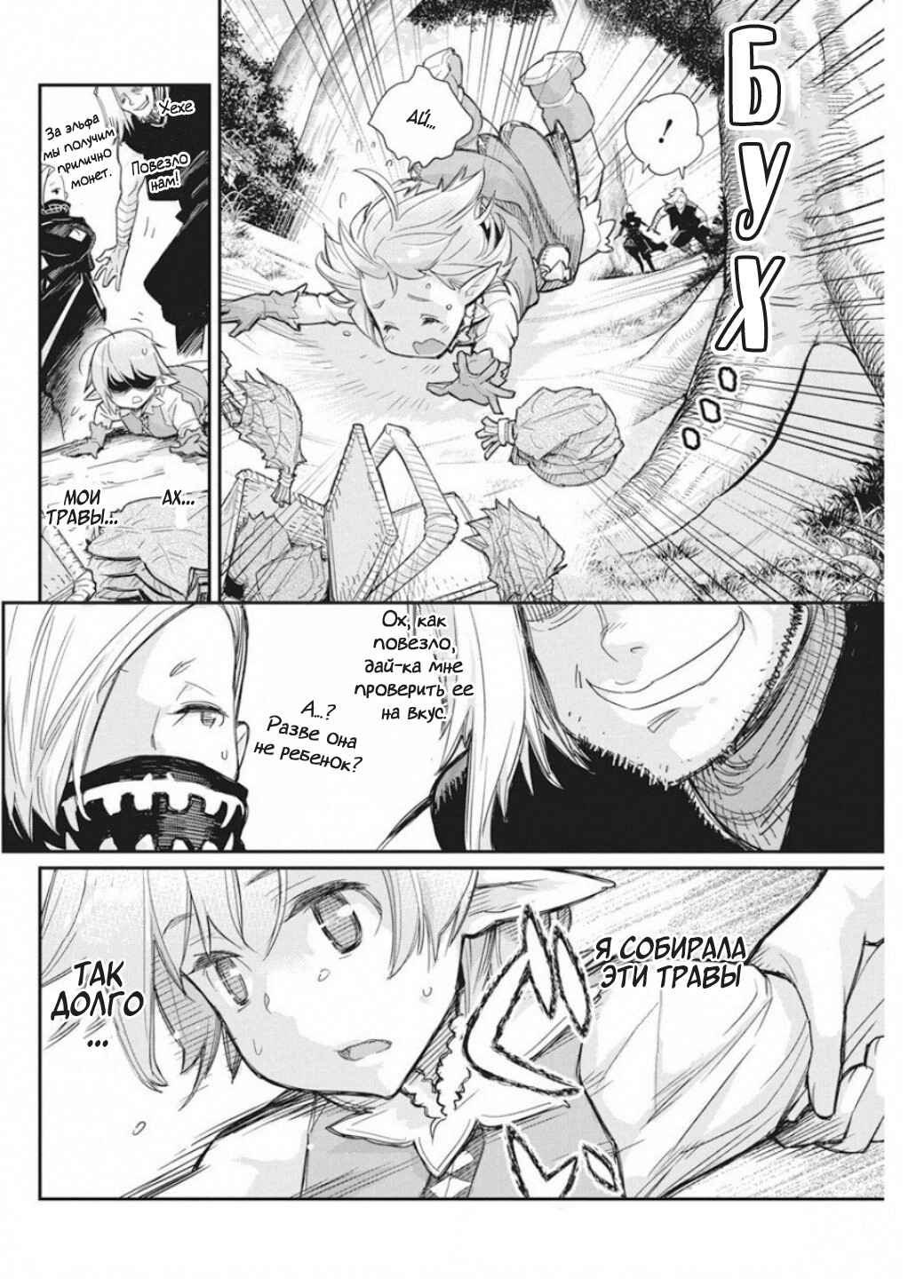 Chapter 16 - Page 17