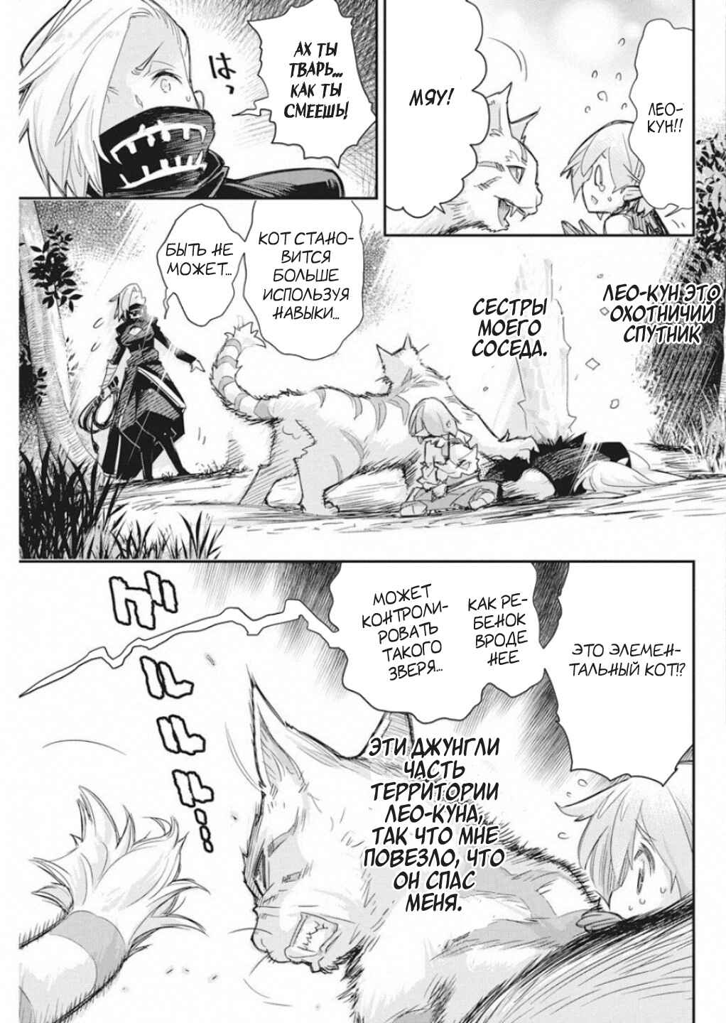 Chapter 16 - Page 20