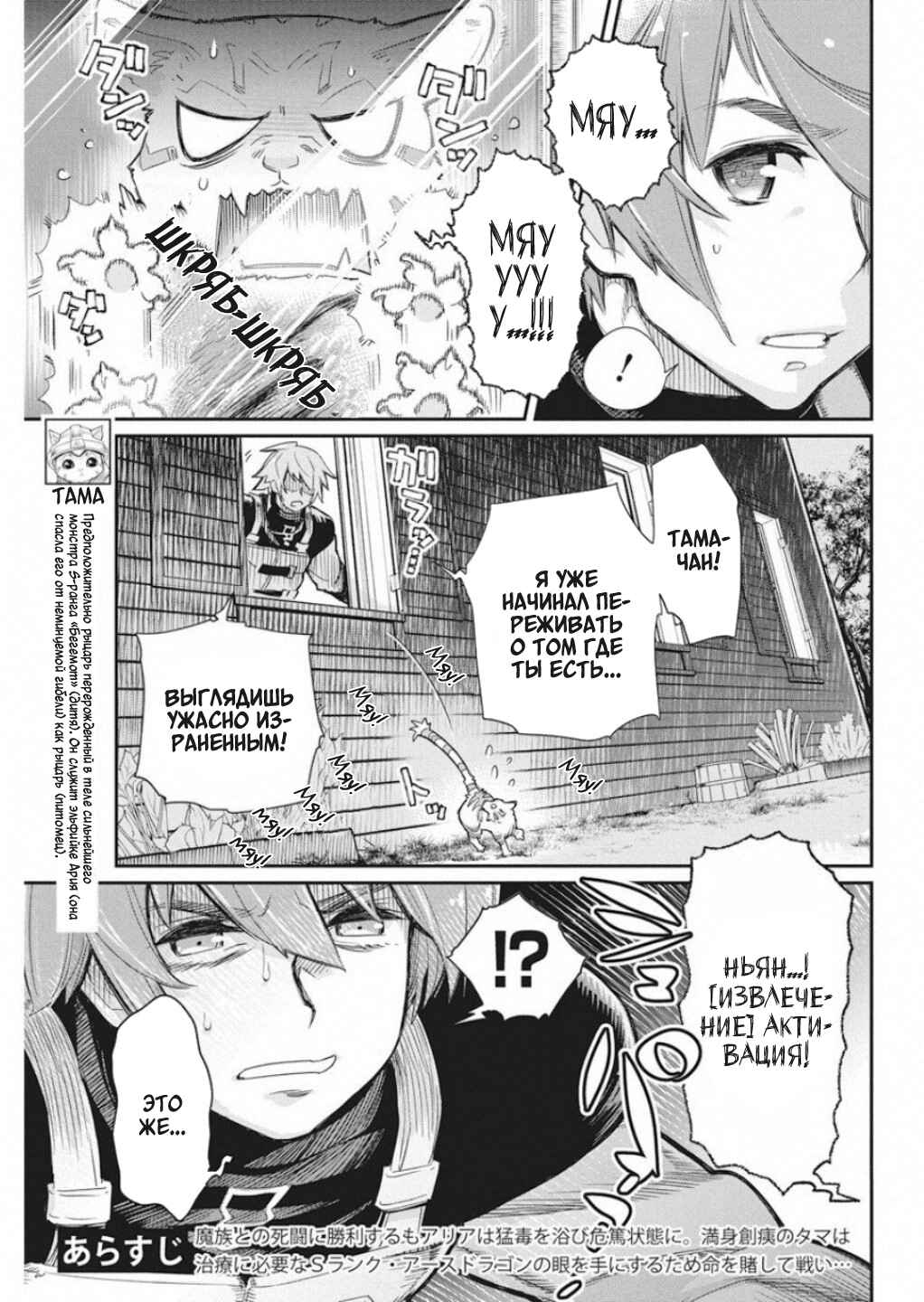 Chapter 16 - Page 4