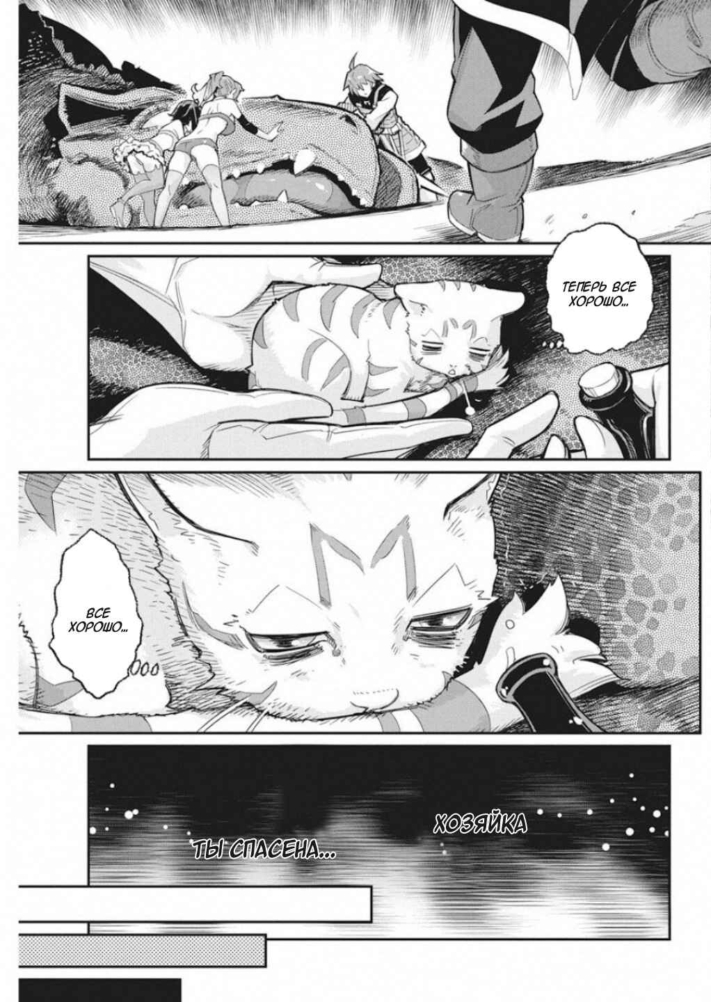 Chapter 16 - Page 6