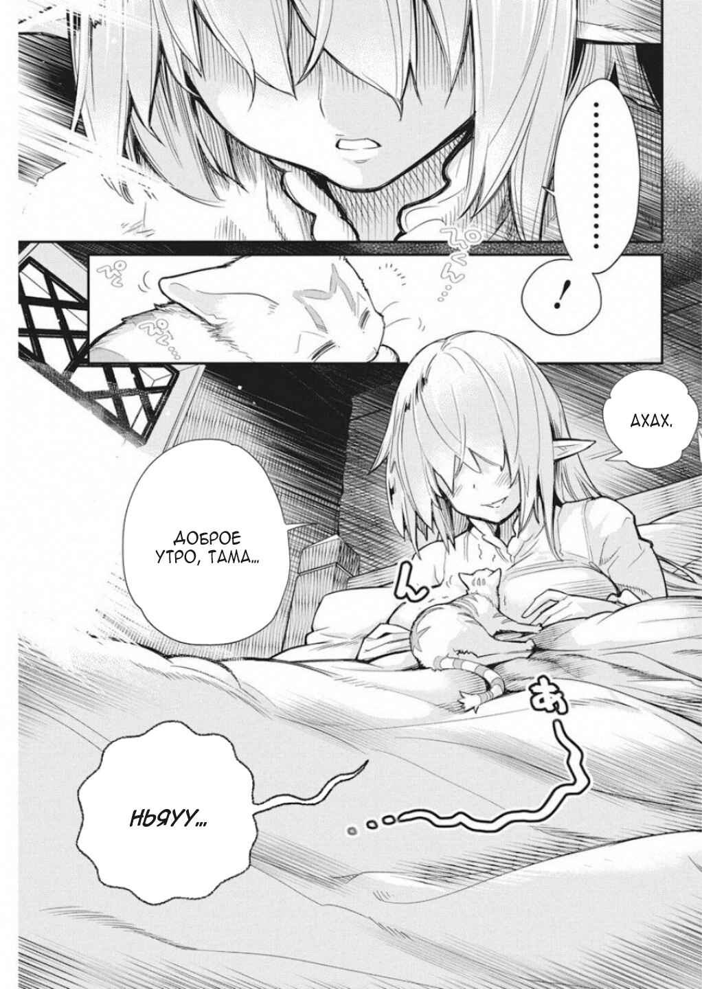 Chapter 16 - Page 8