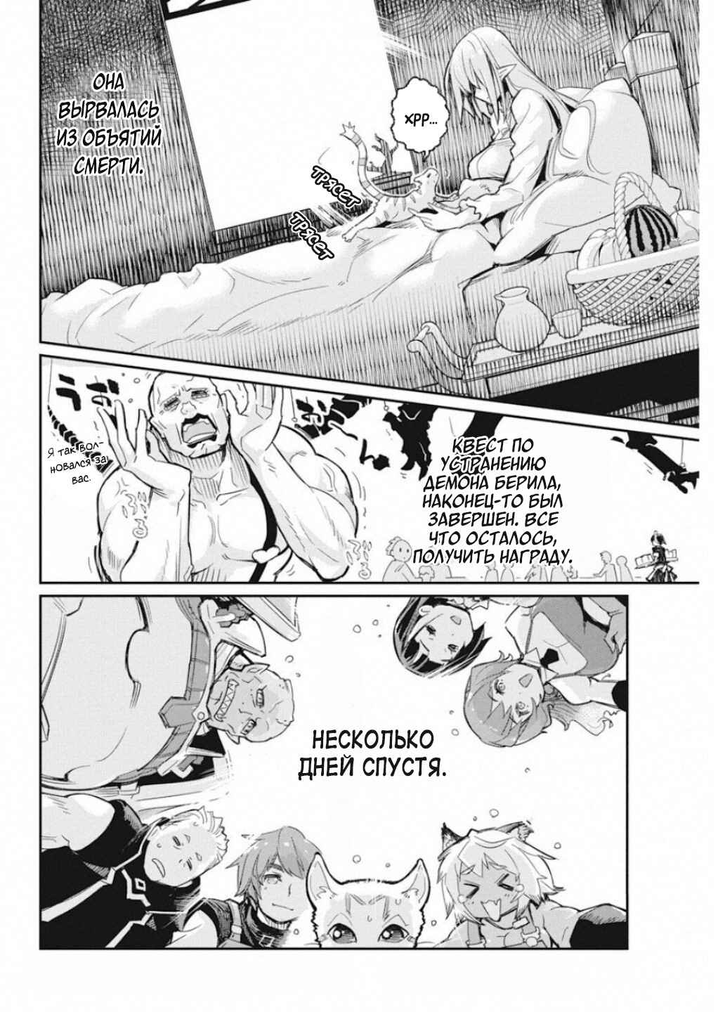 Chapter 16 - Page 9