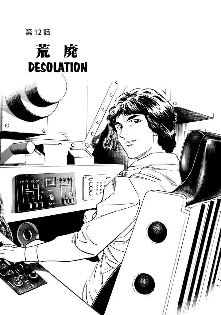 Chapter 12 - Page 1
