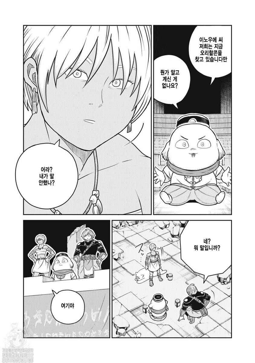 Chapter 121 - Page 11