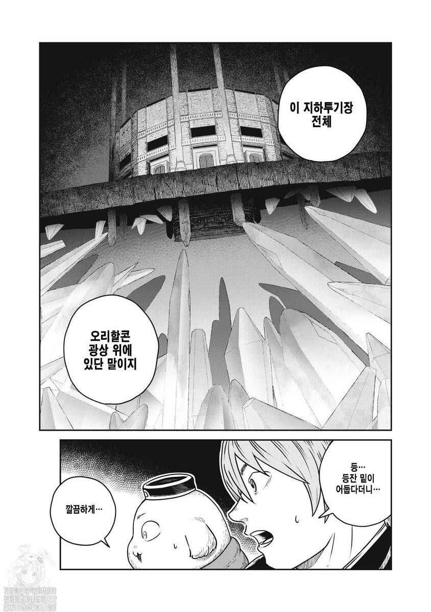 Chapter 121 - Page 12