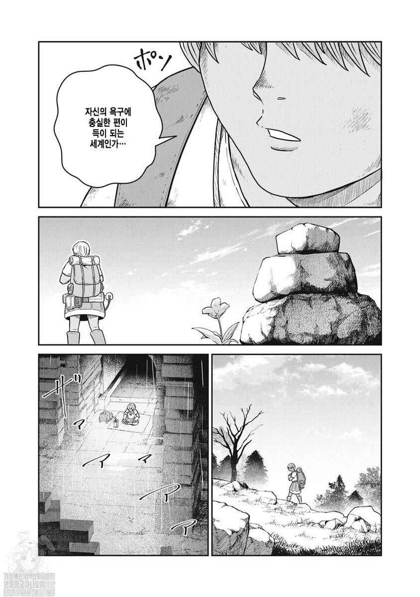 Chapter 121 - Page 3