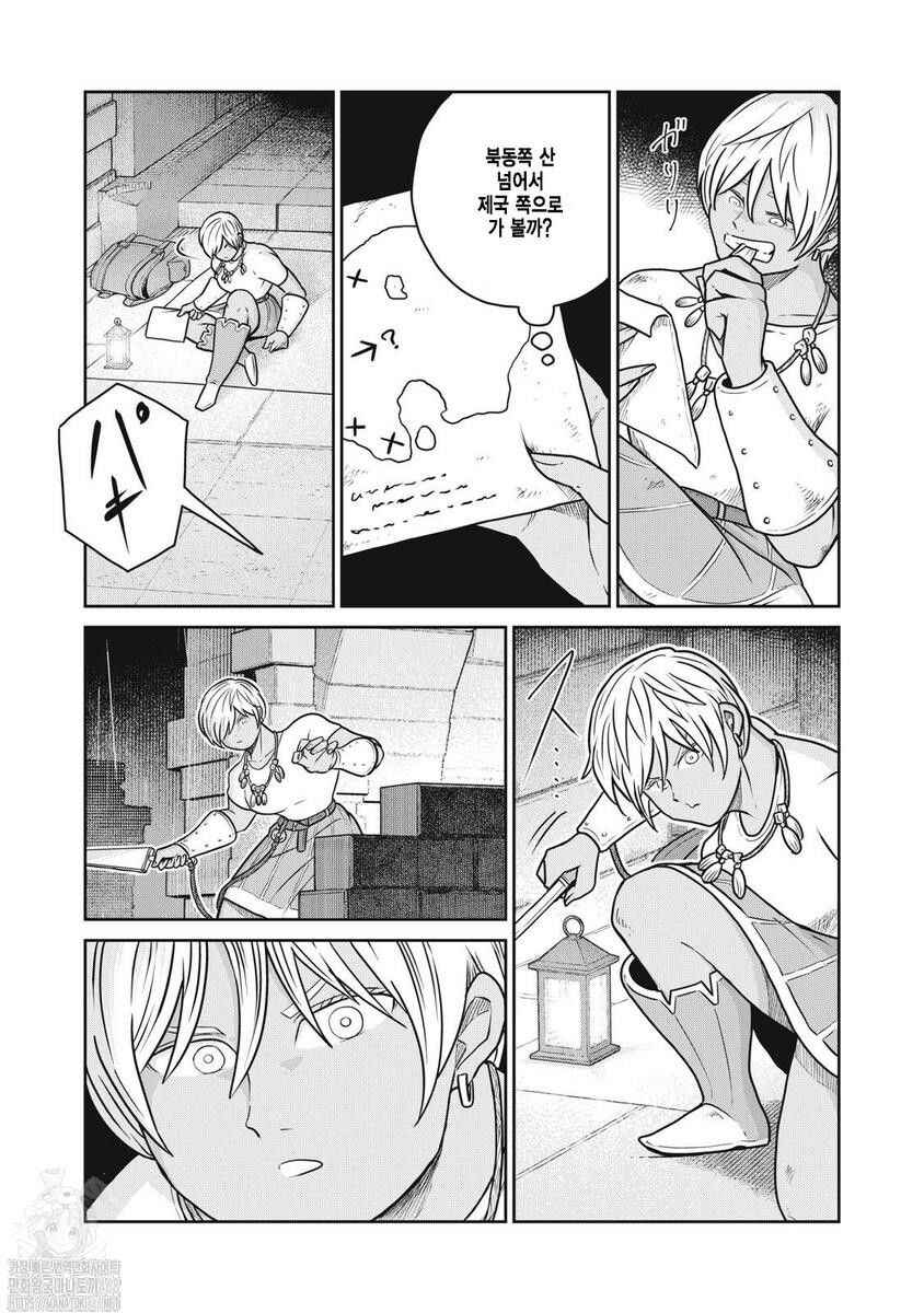 Chapter 121 - Page 4