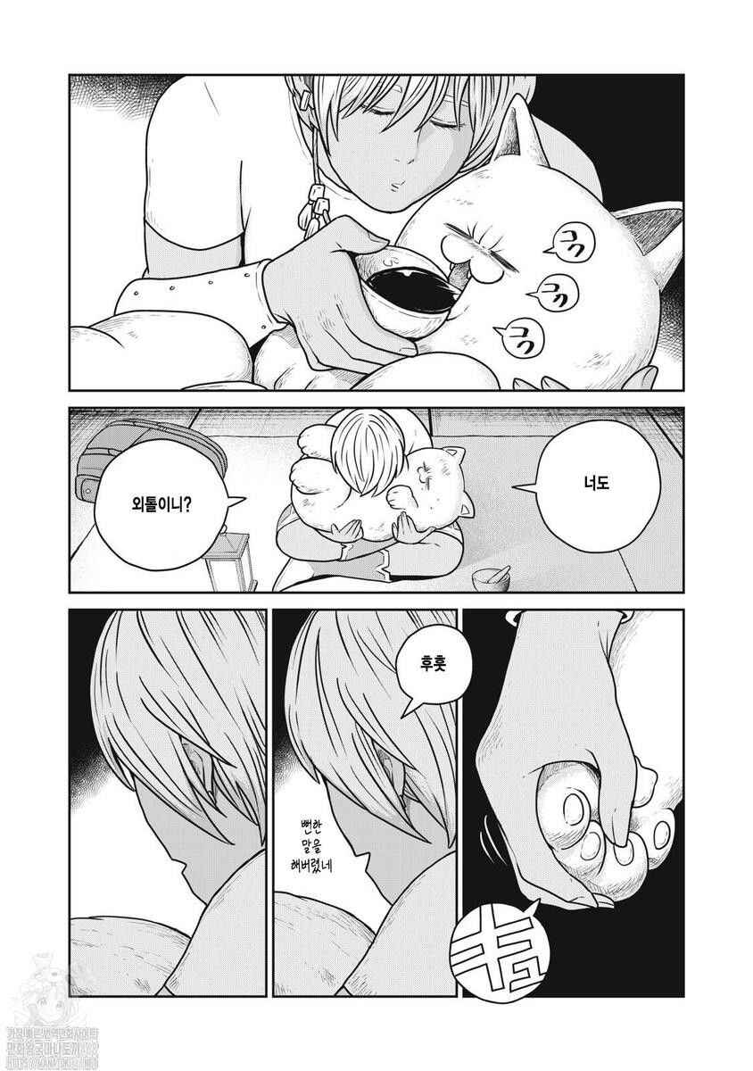 Chapter 121 - Page 6