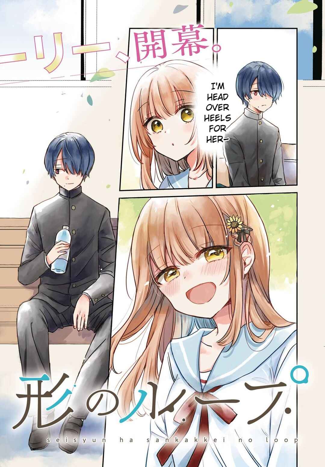 Chapter 1.1 - Page 1