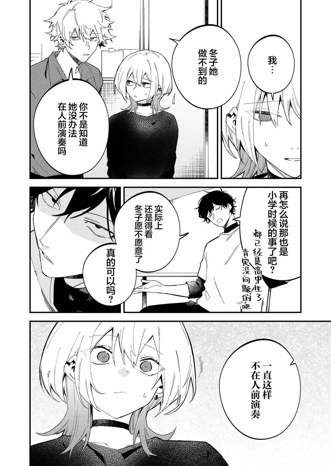 Chapter 65 - Page 2