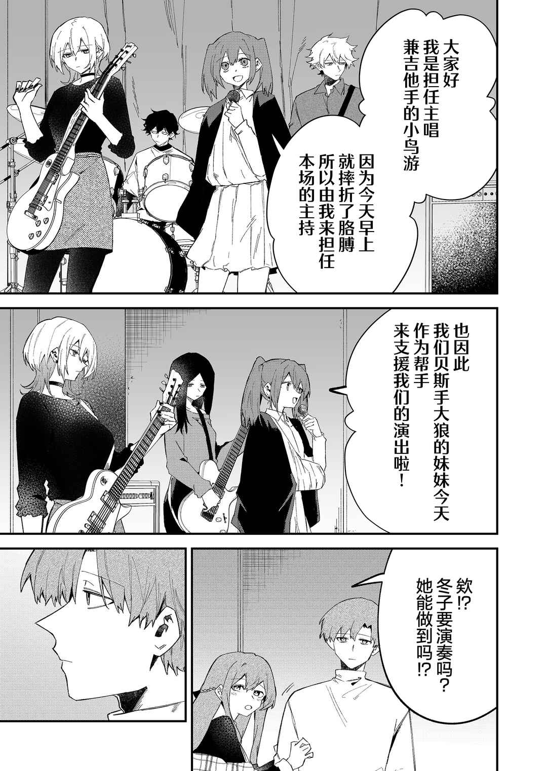 Chapter 65 - Page 7