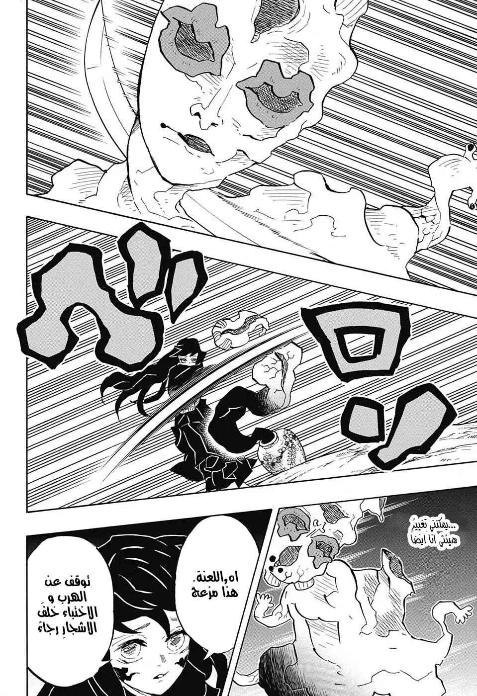 Chapter 120 - Page 10