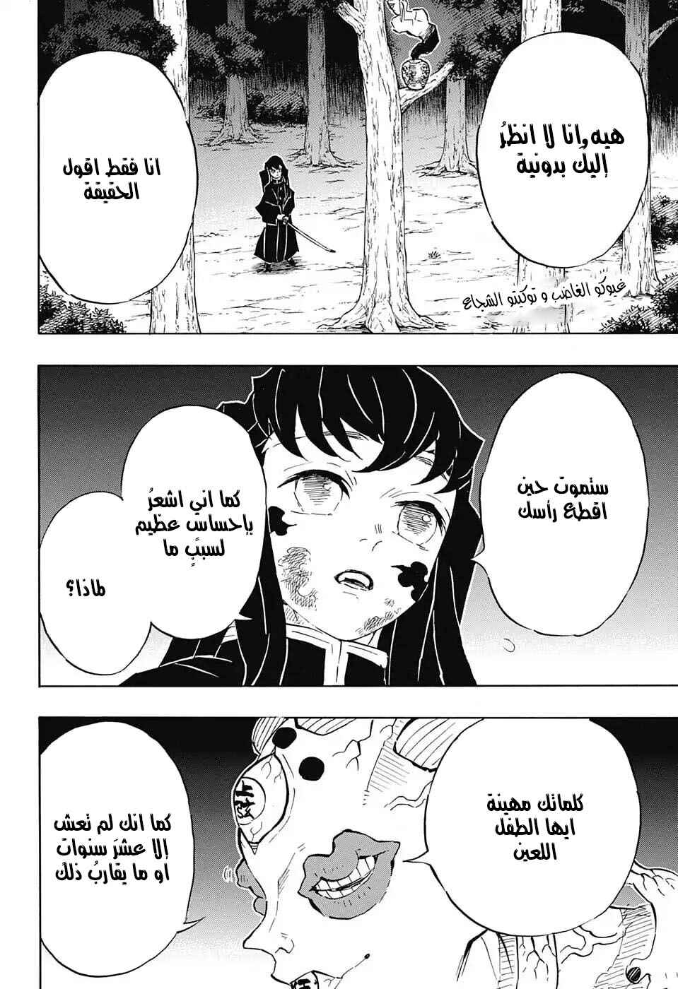 Chapter 120 - Page 2