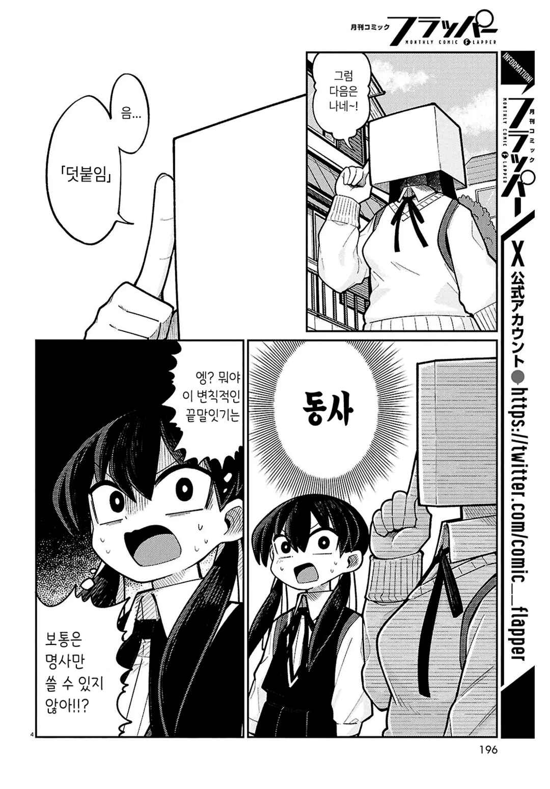 Chapter 5 - Page 4