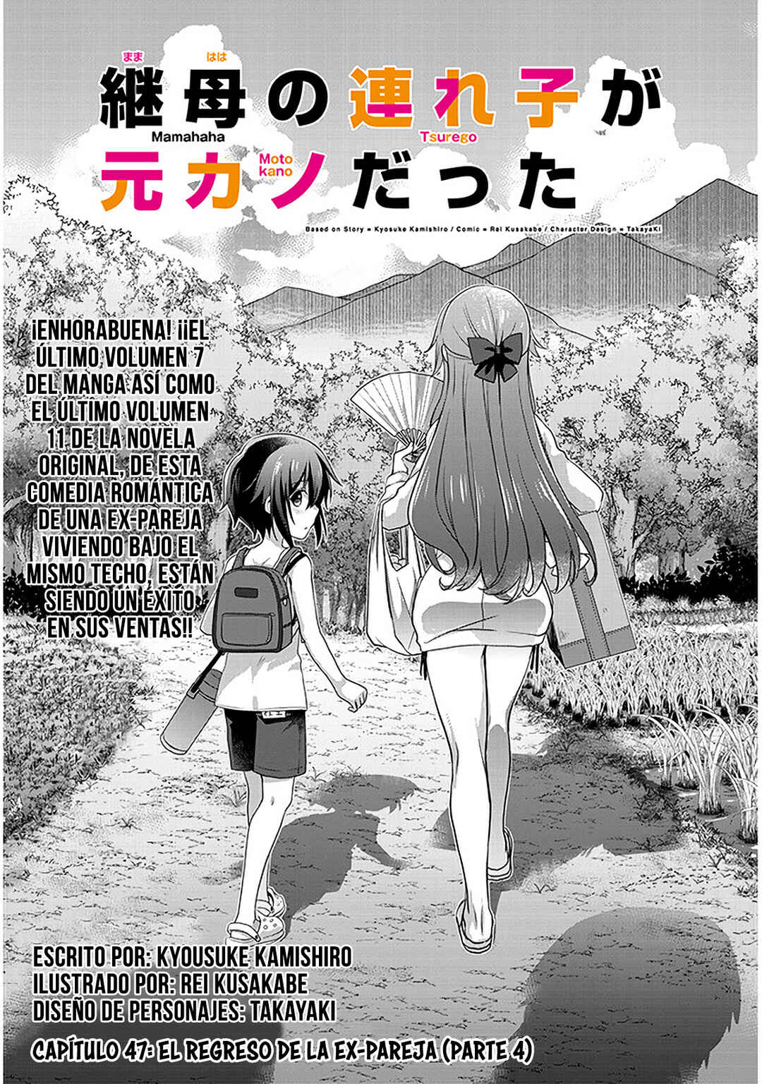 Chapter 47.1 - Page 1