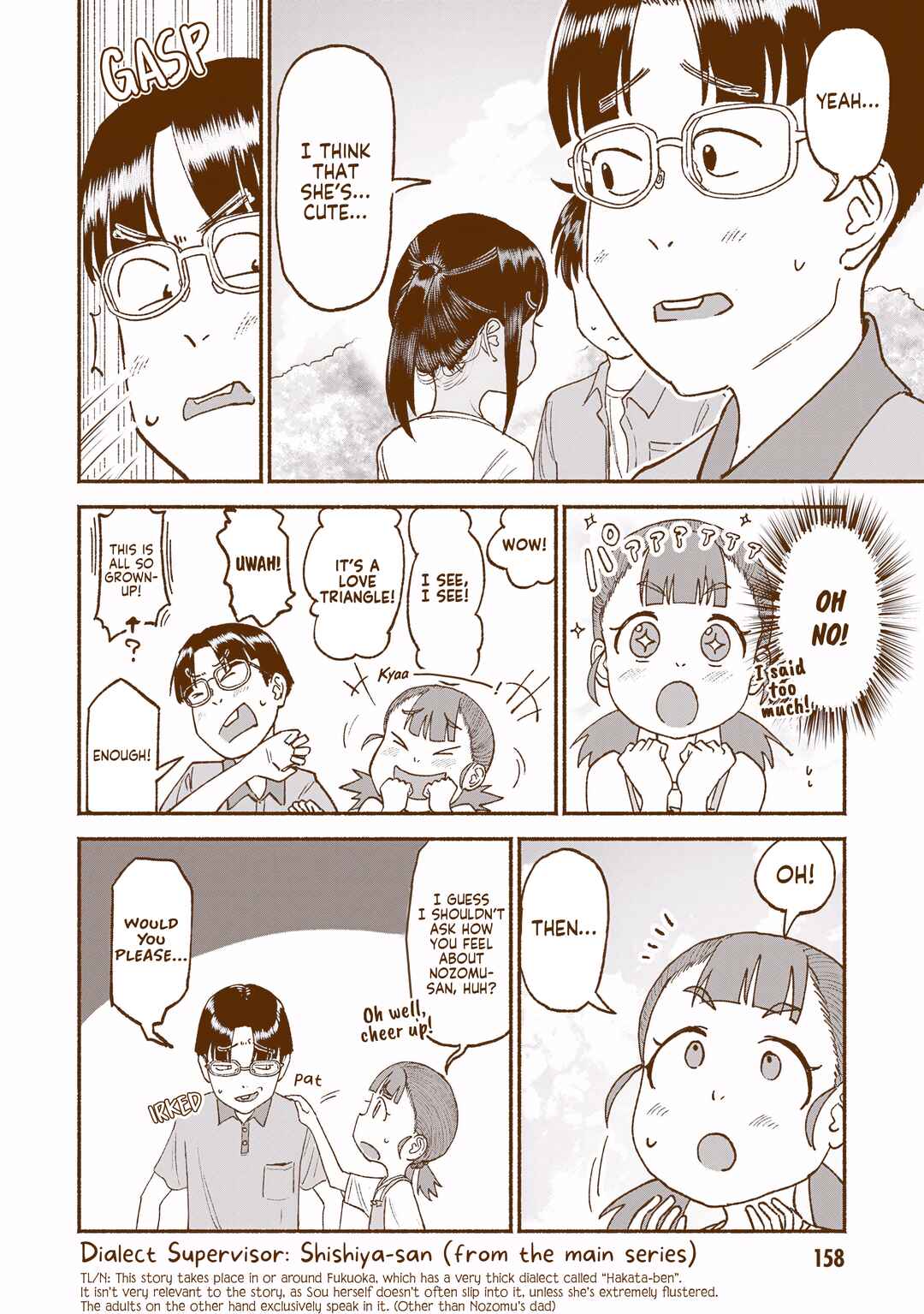 Chapter 26.04 - Page 15
