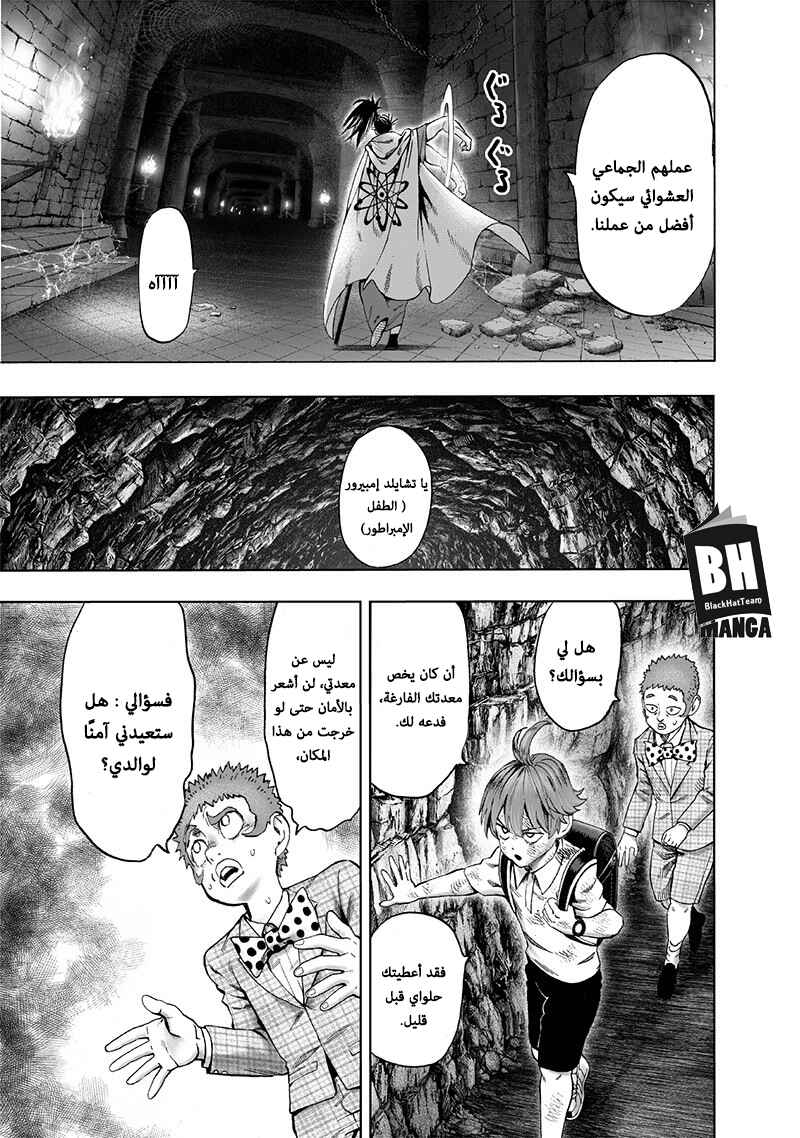 Chapter 110 - Page 21
