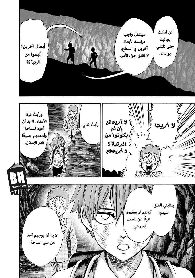 Chapter 110 - Page 22