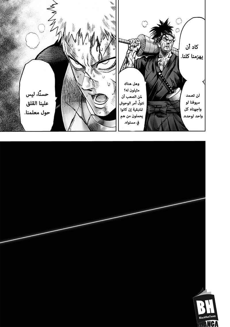 Chapter 110 - Page 6