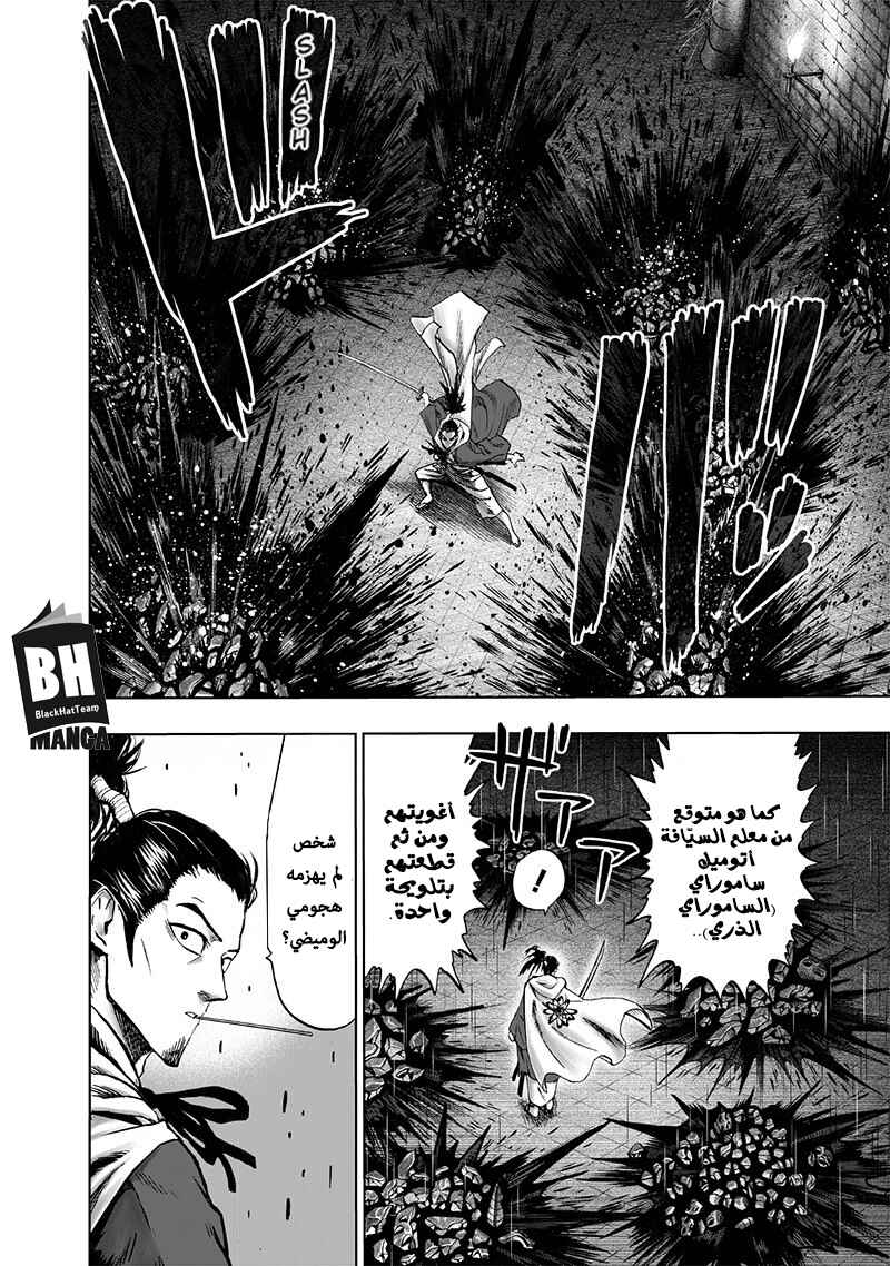 Chapter 110 - Page 8