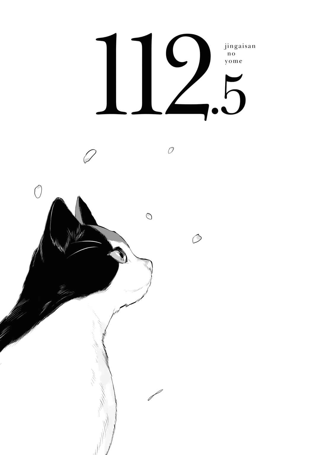 Chapter 112.5 - Page 1