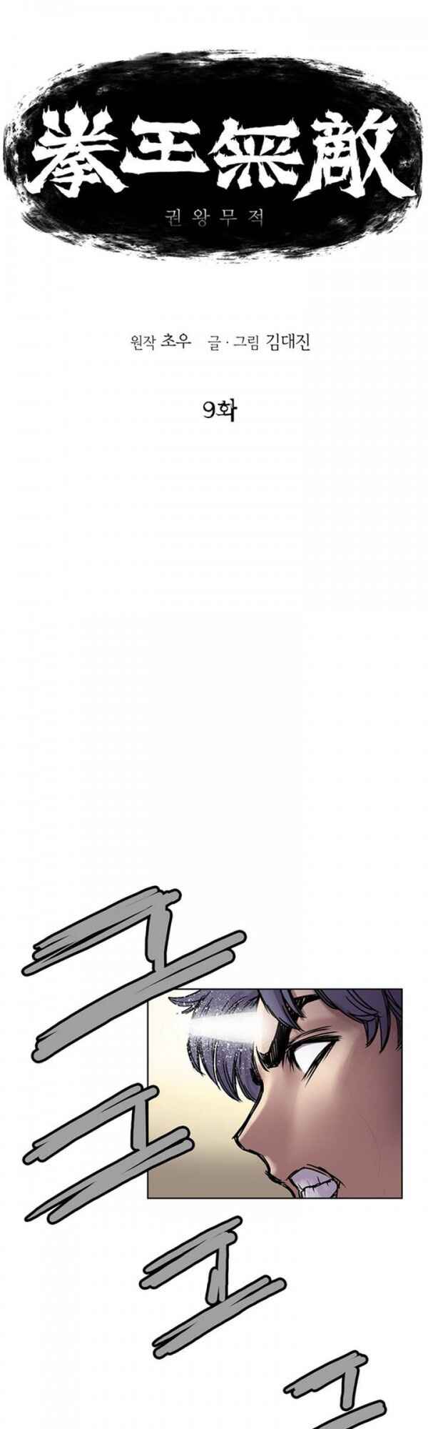 Chapter 9 - Page 1