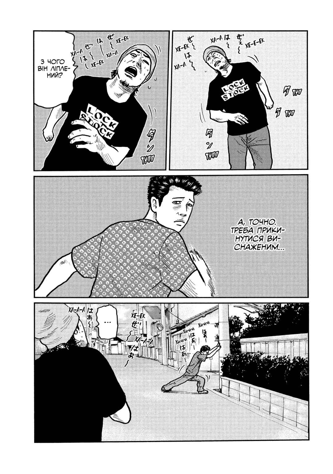 Chapter 11 - Page 14