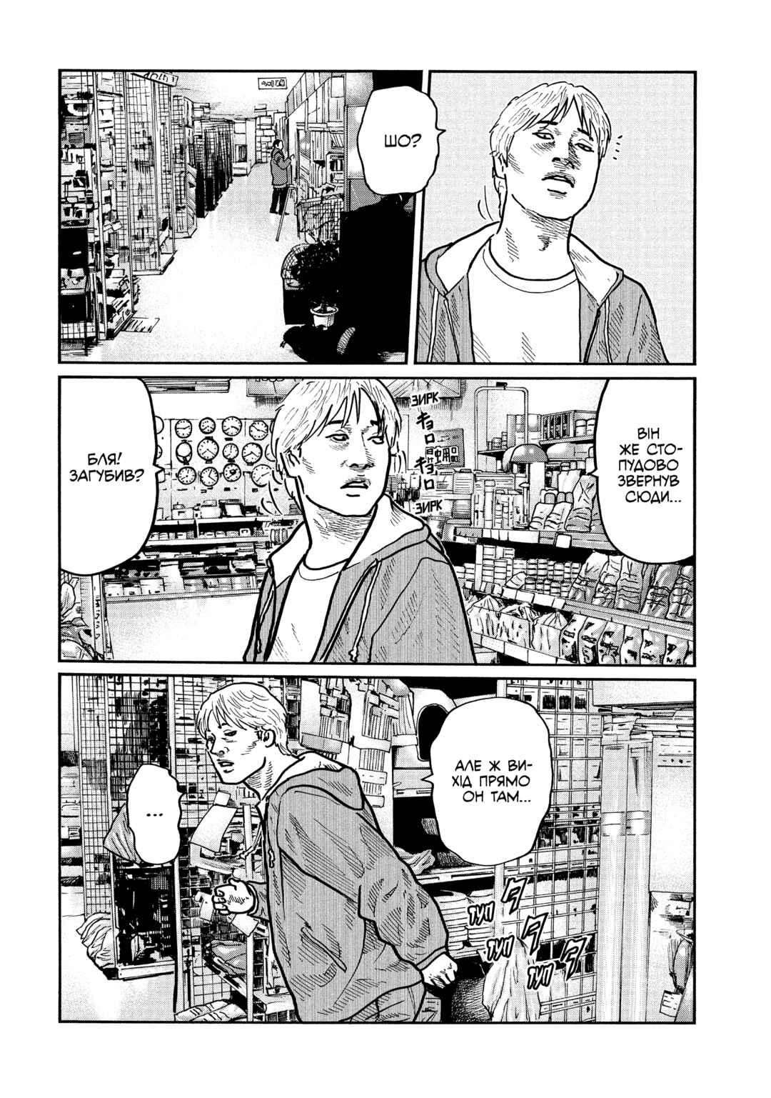 Chapter 11 - Page 5