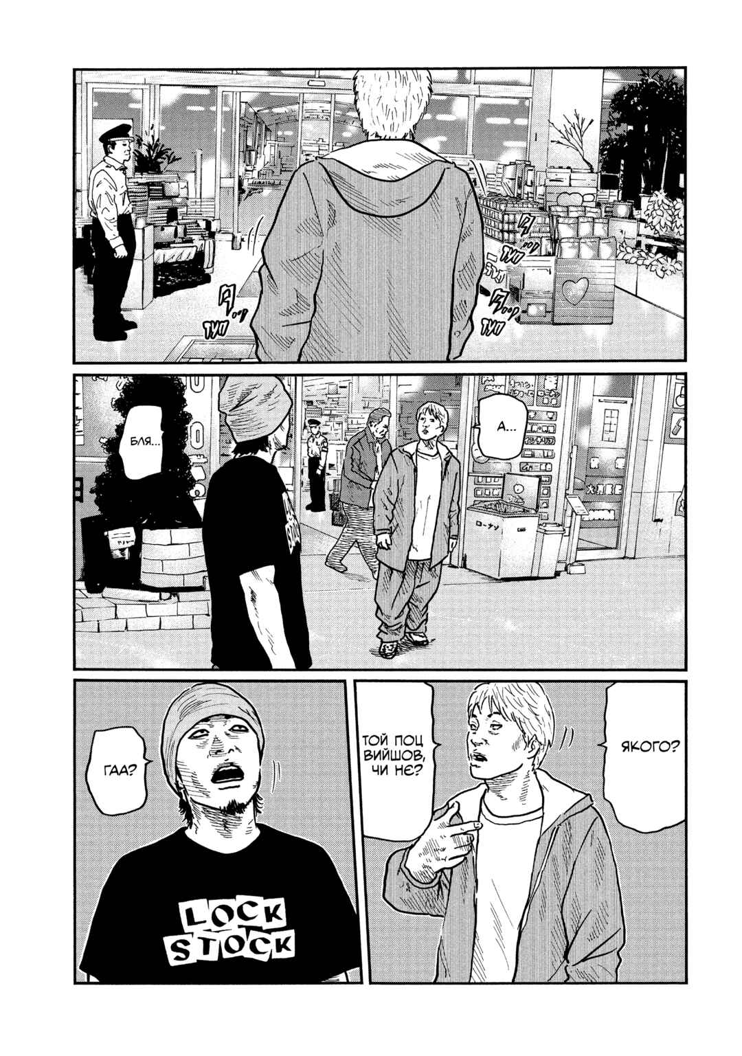 Chapter 11 - Page 6