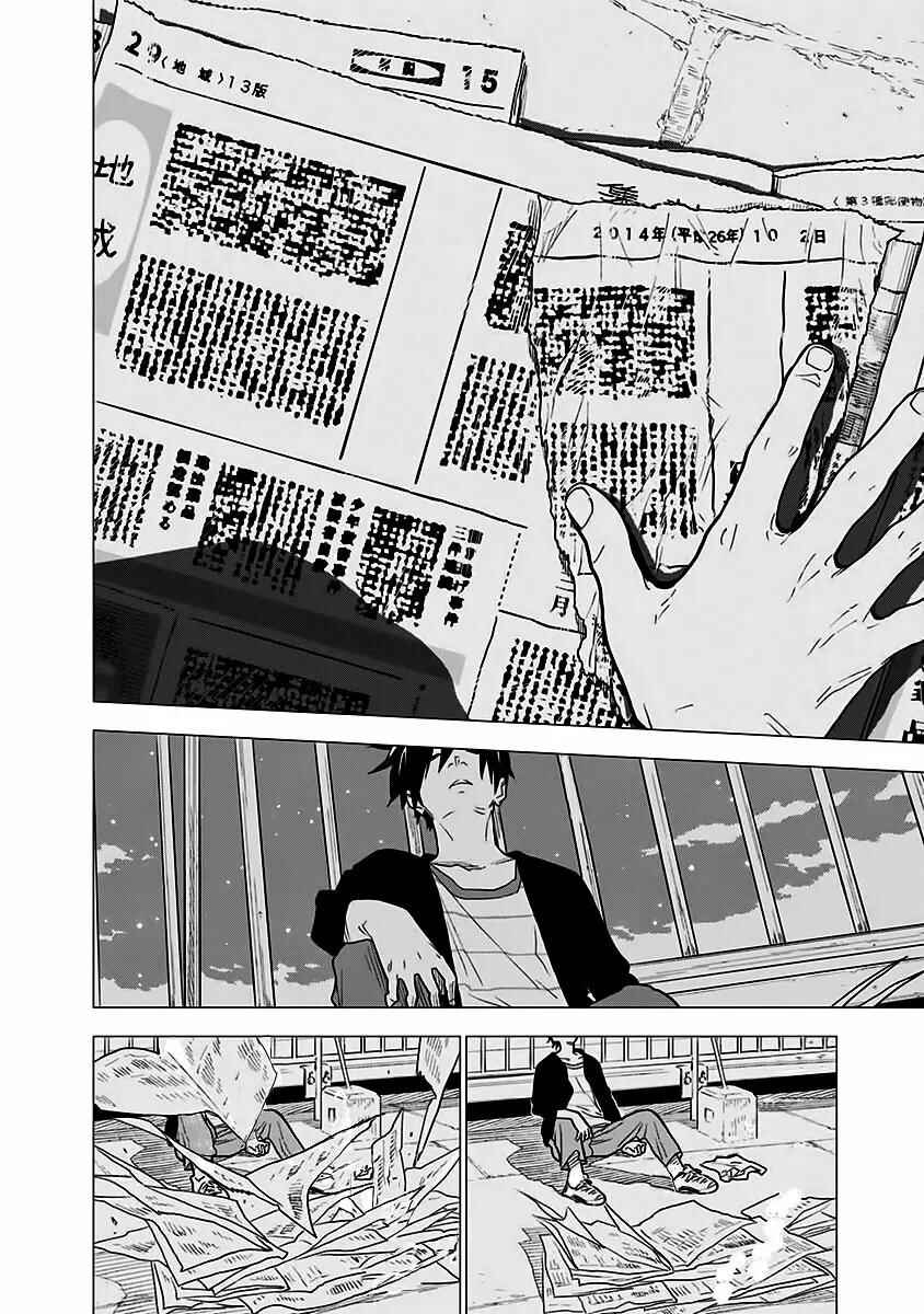 Chapter 7 - Page 12